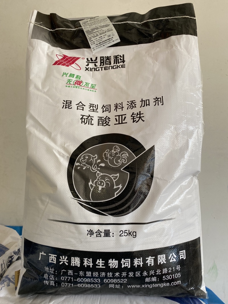 兽用硫酸亚铁饲料添加剂猪鸡牛羊微量元素支持线上保障交易