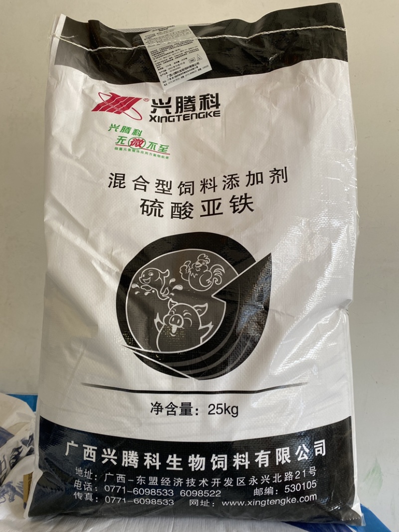 兽用硫酸亚铁饲料添加剂猪鸡牛羊微量元素支持线上保障交易