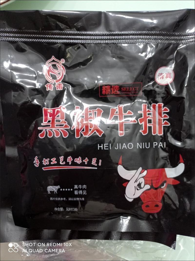 黑椒牛排新鲜批发一整箱商用厚切牛排肉儿童减脂餐