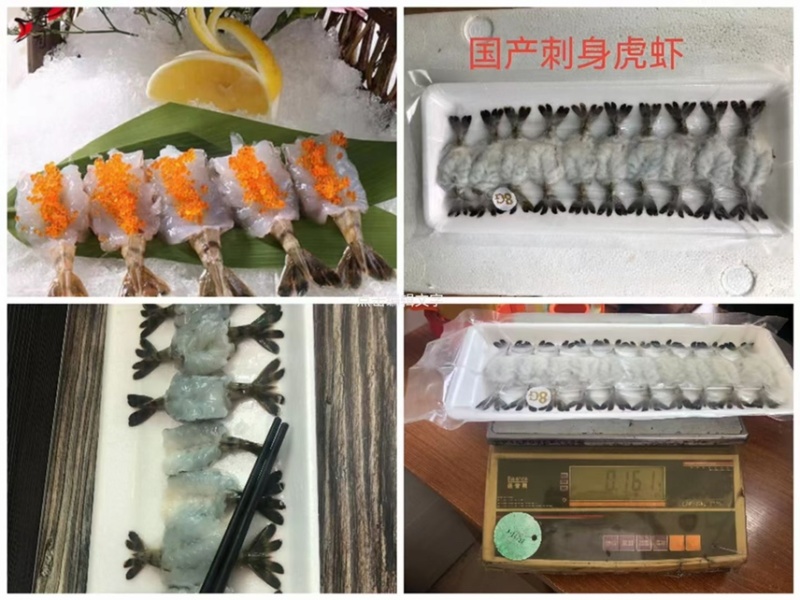 寿司刺身虎虾