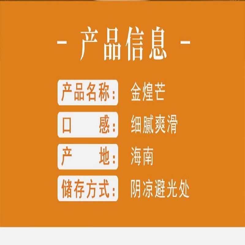海南金煌芒产地直发，承接各大平台订单，可整车发货