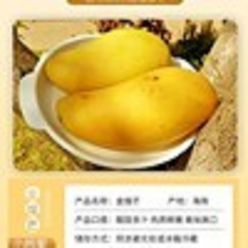 海南金煌芒产地直发，承接各大平台订单，可整车发货