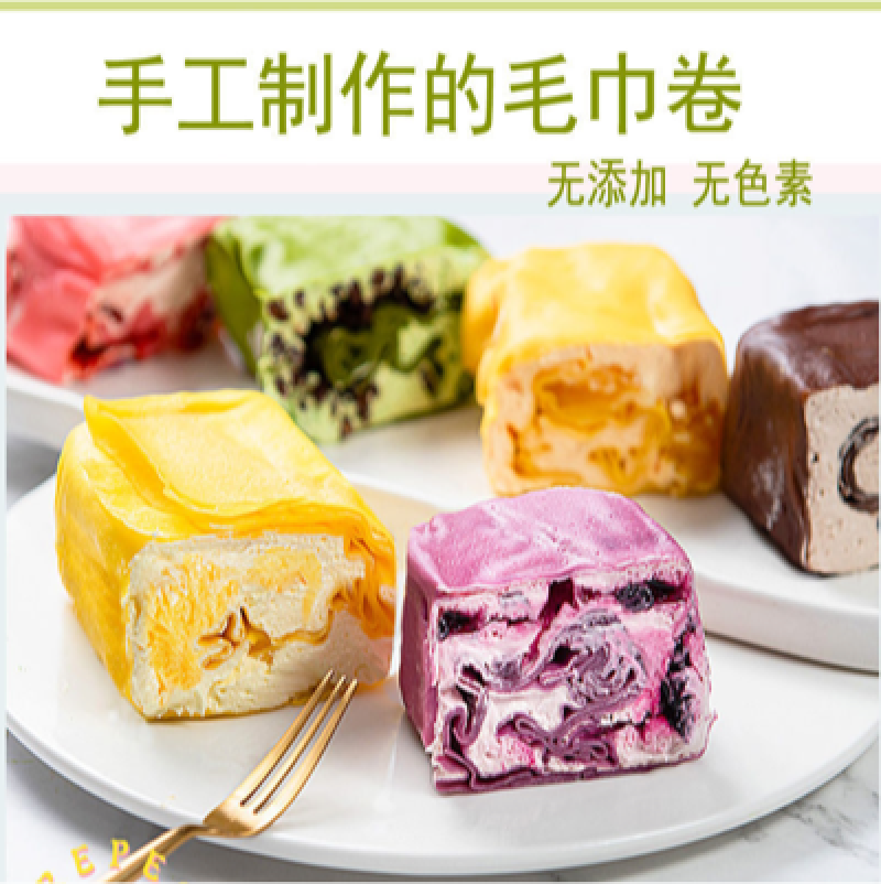 【推荐】榴莲千层网红蛋糕毛巾卷定制规格厂家现货支持批发