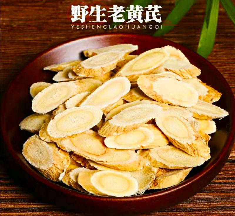 黄芪黄芪大片甘肃岷县黄芪泡茶泡水煲汤干货包邮