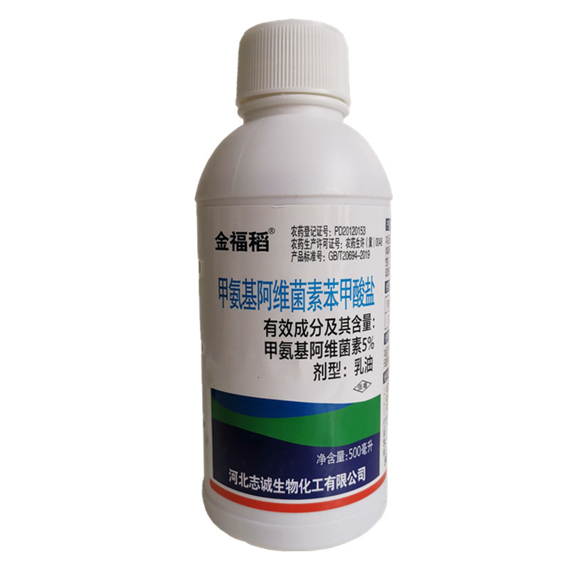 甲维盐5%甲氨基阿维菌素苯甲酸盐小菜蛾蓟马菜青虫杀虫剂