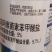 甲维盐5%甲氨基阿维菌素苯甲酸盐小菜蛾蓟马菜青虫杀虫剂