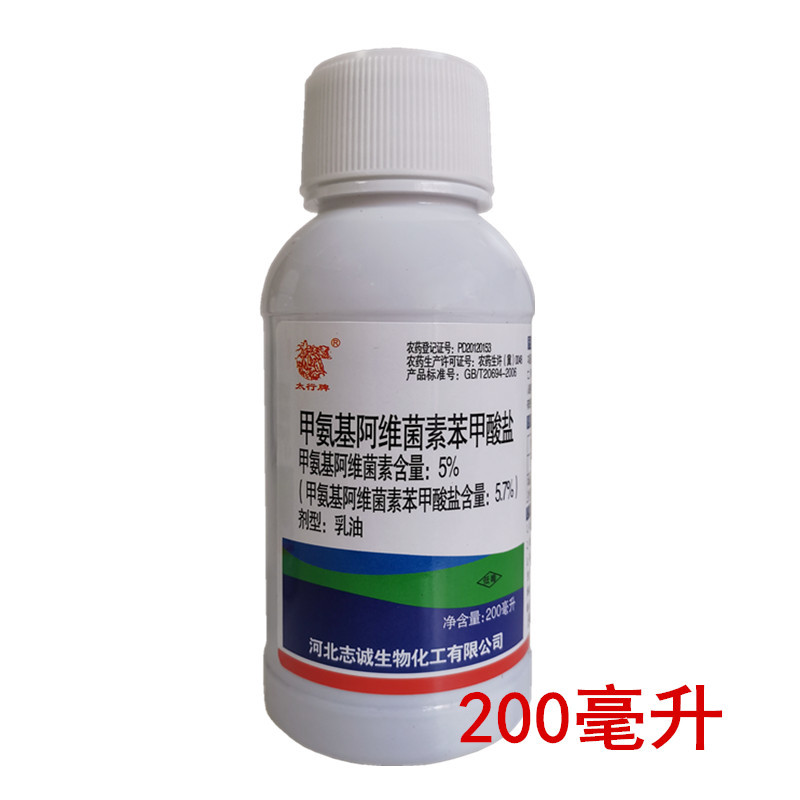 甲维盐5%甲氨基阿维菌素苯甲酸盐小菜蛾蓟马菜青虫杀虫剂