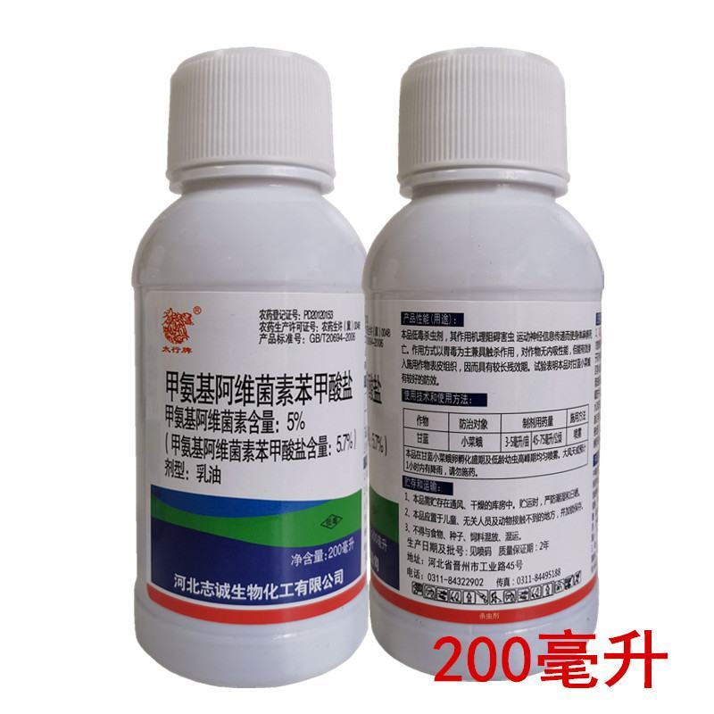 甲维盐5%甲氨基阿维菌素苯甲酸盐小菜蛾蓟马菜青虫杀虫剂