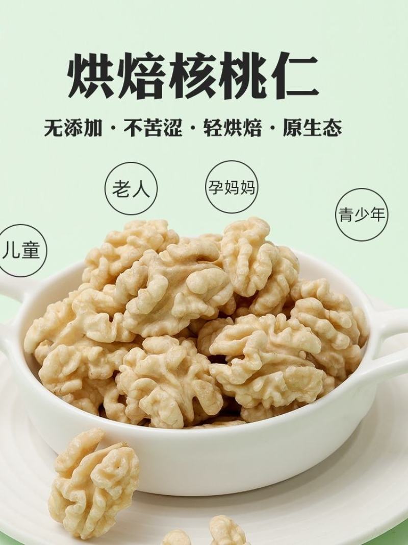 核桃仁琥珀核桃仁琥珀花生米全系列