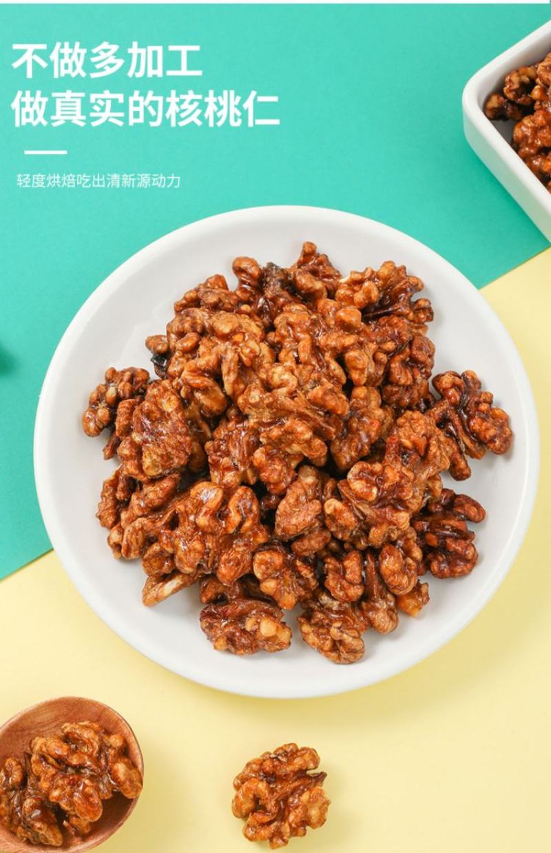 核桃仁琥珀核桃仁琥珀花生米全系列