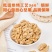 核桃仁琥珀核桃仁琥珀花生米全系列