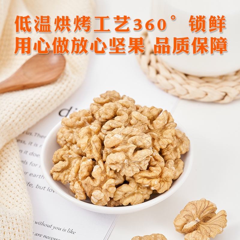 核桃仁琥珀核桃仁琥珀花生米全系列
