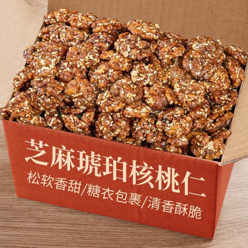 核桃仁琥珀核桃仁琥珀花生米全系列