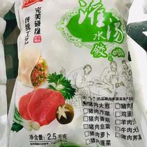 灌汤水饺河南水饺厂家直销一件20斤（四袋）口味齐全