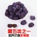 沂蒙山野生无核黑枣小柿子软糯香甜原滋原味儿时的味道