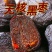 沂蒙山野生无核黑枣小柿子软糯香甜原滋原味儿时的味道