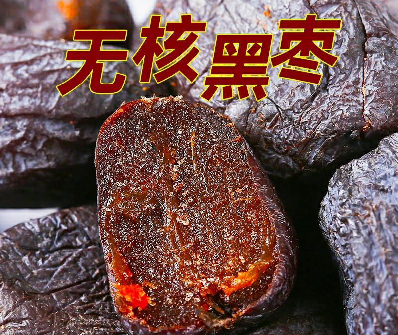 沂蒙山野生无核黑枣小柿子软糯香甜原滋原味儿时的味道