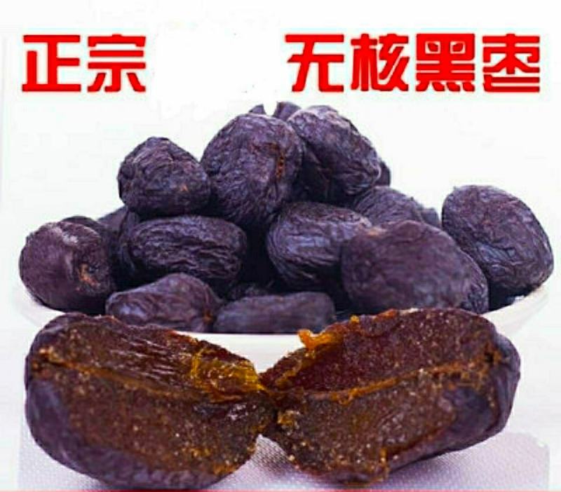 沂蒙山野生无核黑枣小柿子软糯香甜原滋原味儿时的味道
