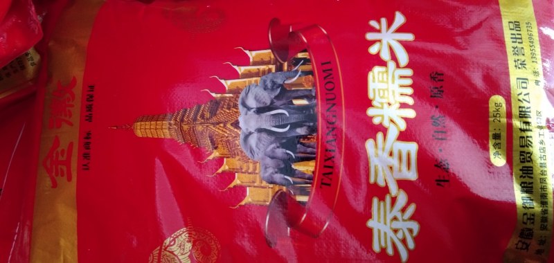 食泉坊泰香糯米