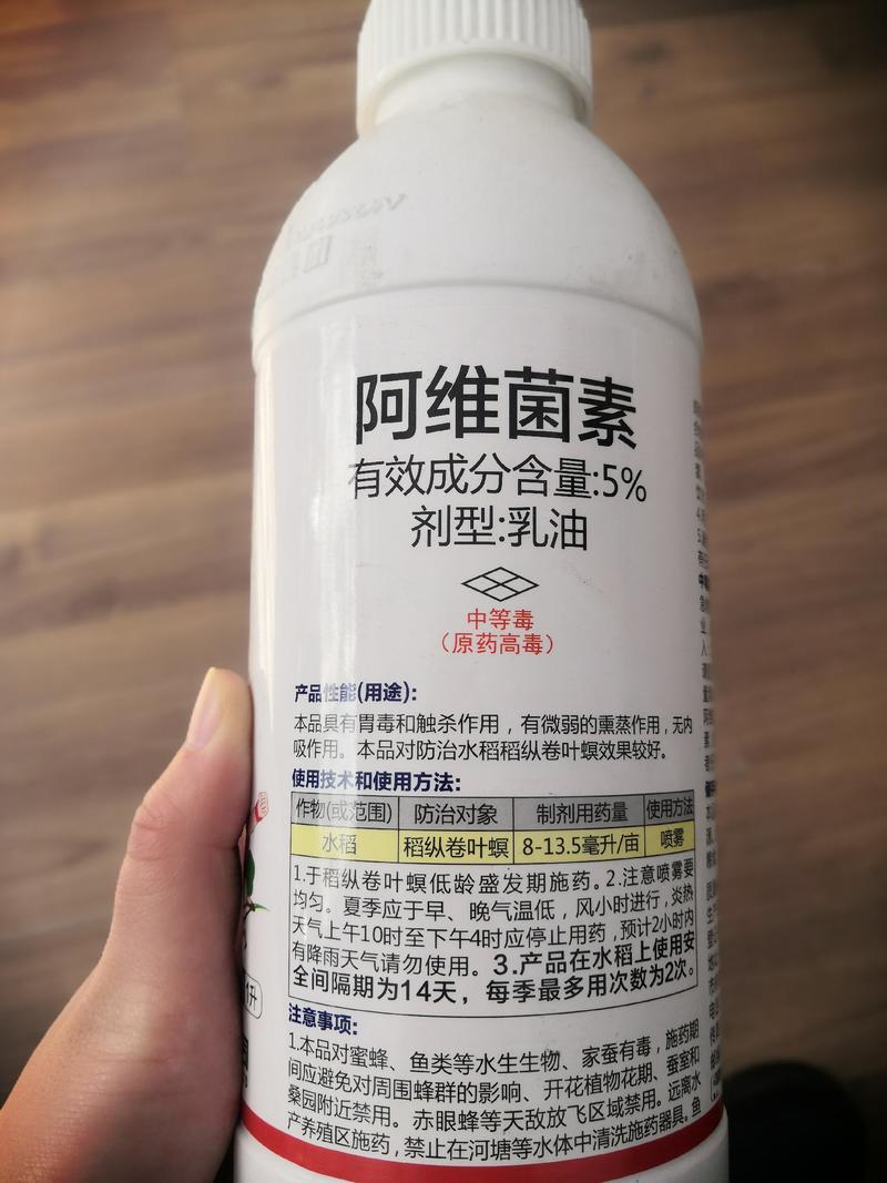 天弓杀虫剂5%阿维菌素水稻稻纵卷叶螟1000ml