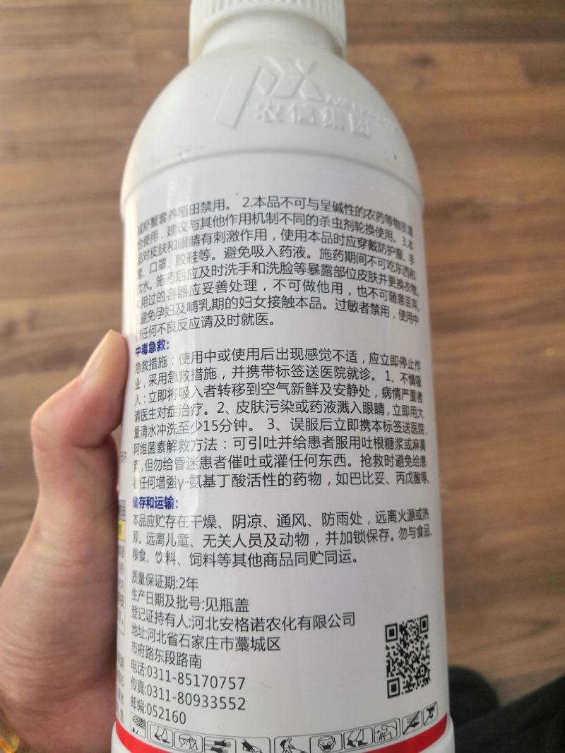 天弓杀虫剂5%阿维菌素水稻稻纵卷叶螟1000ml