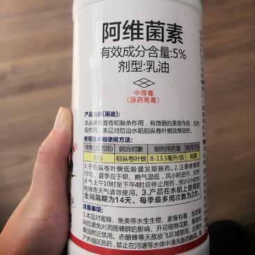 天弓杀虫剂5%阿维菌素水稻稻纵卷叶螟1000ml