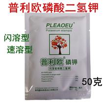 普利欧磷钾闪溶粉剂磷酸二氢钾蔬菜果树花卉叶面肥