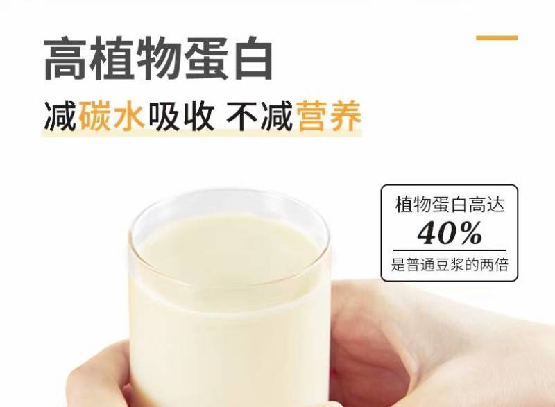 打破豆浆传统实现新定义[强]40植物高蛋白，豆浆粉