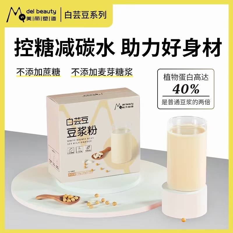 打破豆浆传统实现新定义[强]40植物高蛋白，豆浆粉