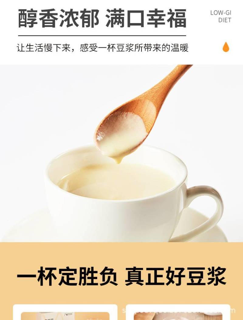 打破豆浆传统实现新定义[强]40植物高蛋白，豆浆粉