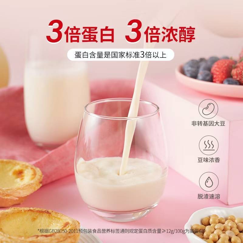 打破豆浆传统实现新定义[强]40植物高蛋白，豆浆粉