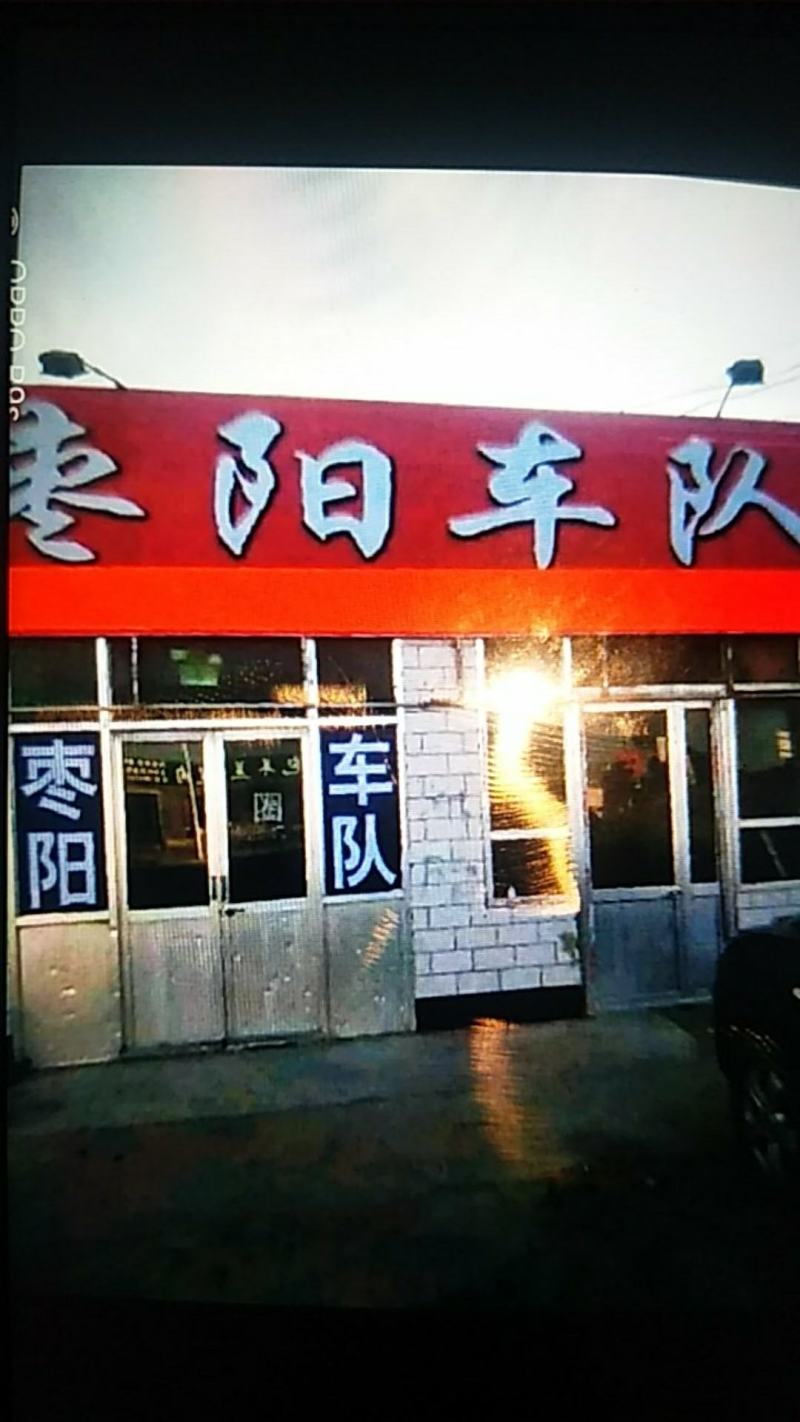 湖北枣阳物流货运。。。。。。。。。。。。。。。。