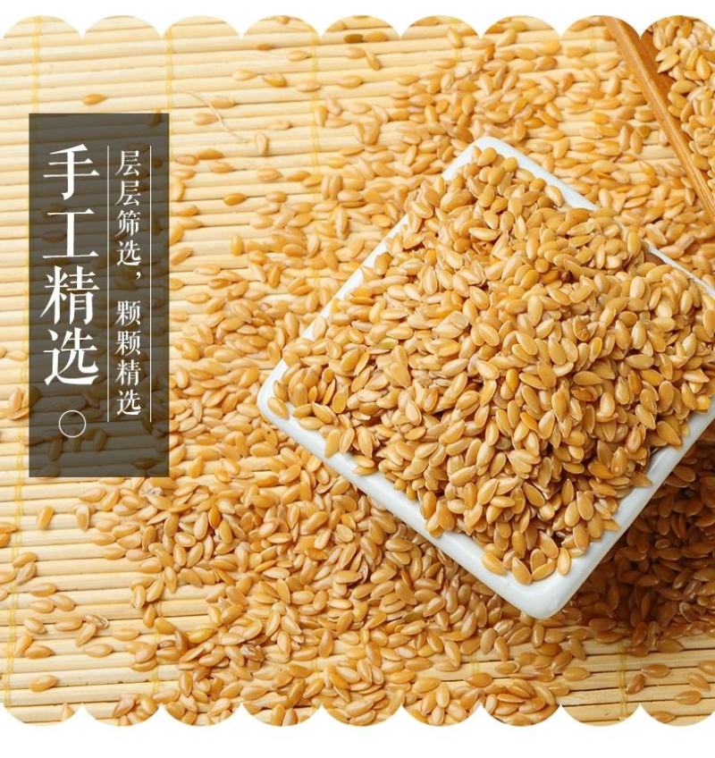 亚麻籽，黄金色亚麻籽，褐色亚麻籽颗粒饱满，出油率高