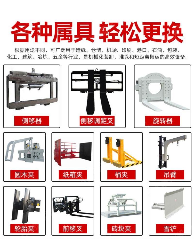 叉车电动叉车新能源电动叉车环保电动叉叉一机多用