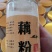 藕粉/纯手工藕粉/莲藕粉