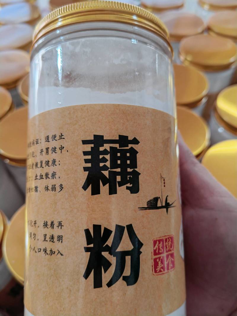藕粉/纯手工藕粉/莲藕粉