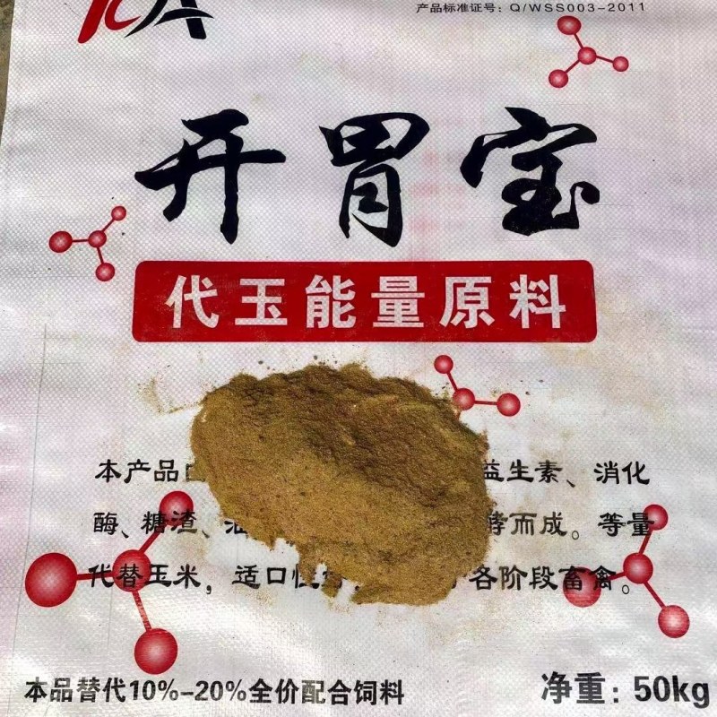 发酵饲料开胃宝可代替一部分全价料