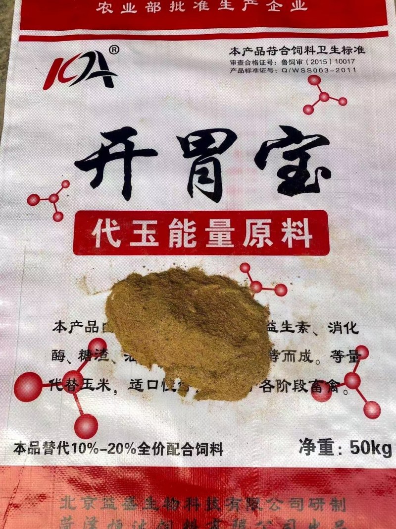 发酵饲料开胃宝可代替一部分全价料