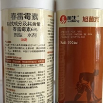 高含量春雷霉素防治细菌性病害叶霉病枯萎病角斑病软腐疮痂