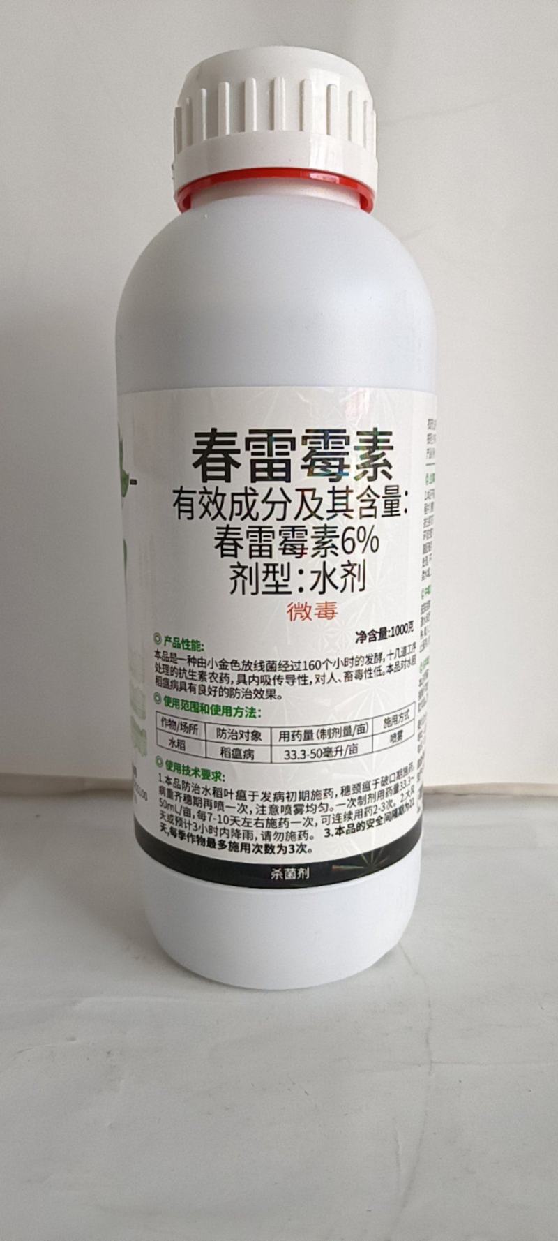 6%春雷霉素对细菌性稻瘟病软腐病溃疡病流胶病有很好的防
