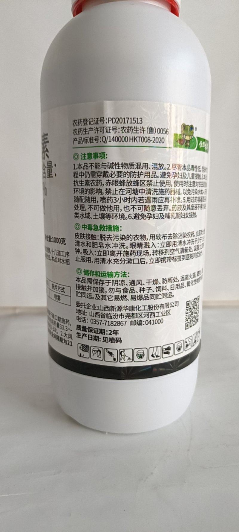 6%春雷霉素对细菌性稻瘟病软腐病溃疡病流胶病有很好的防