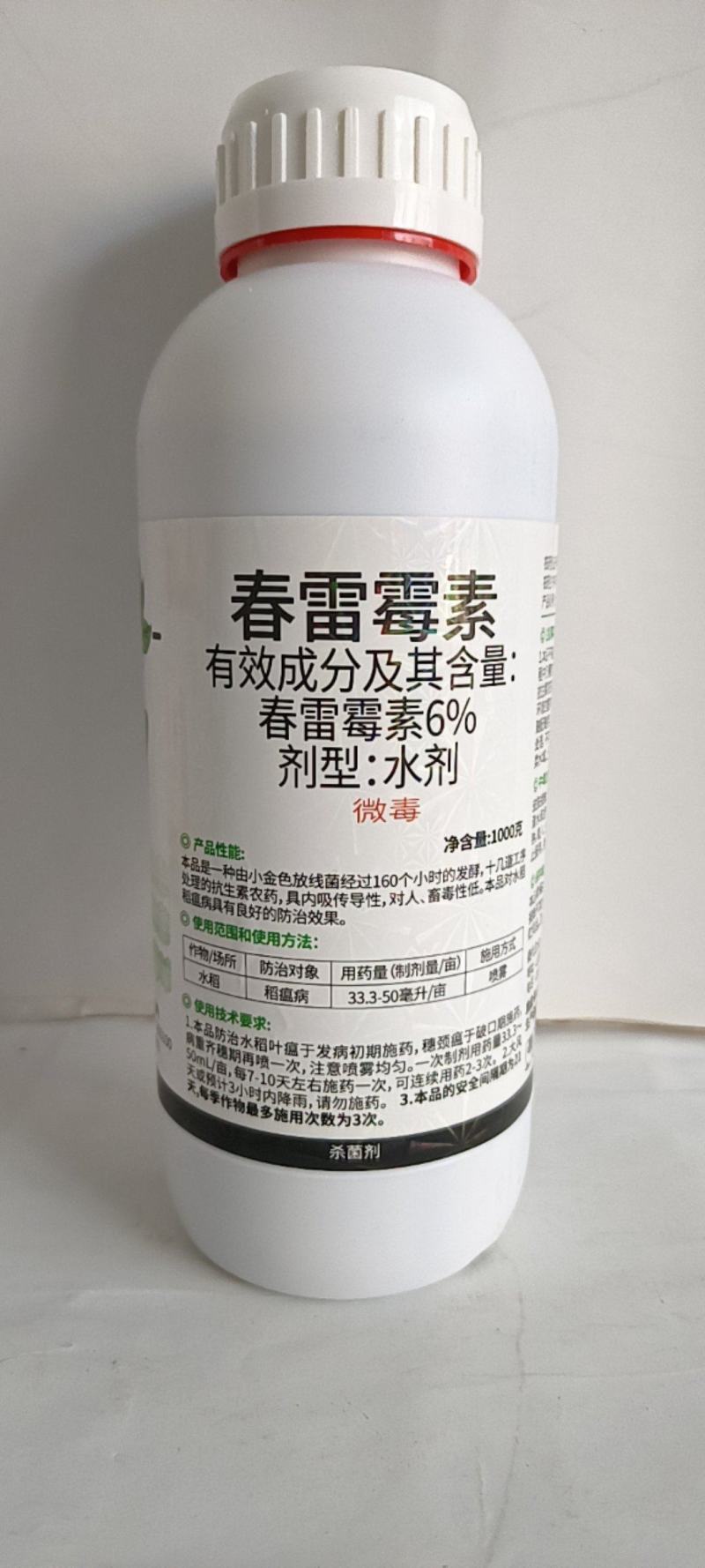 6%春雷霉素对细菌性稻瘟病软腐病溃疡病流胶病有很好的防