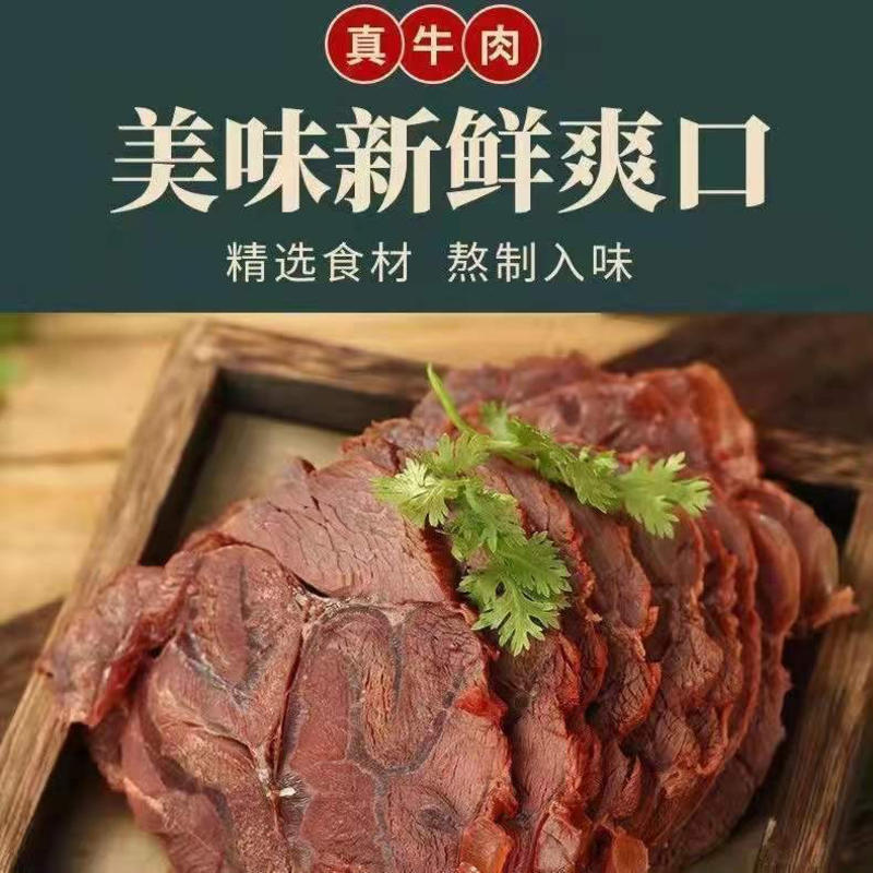 【包邮_20斤酱牛肉】批发3/20斤内蒙古即食熟牛肉