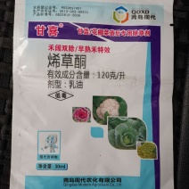 甘喜乐烯草酮+助剂甘蓝花椰菜包菜除草剂组合苗后除草组合