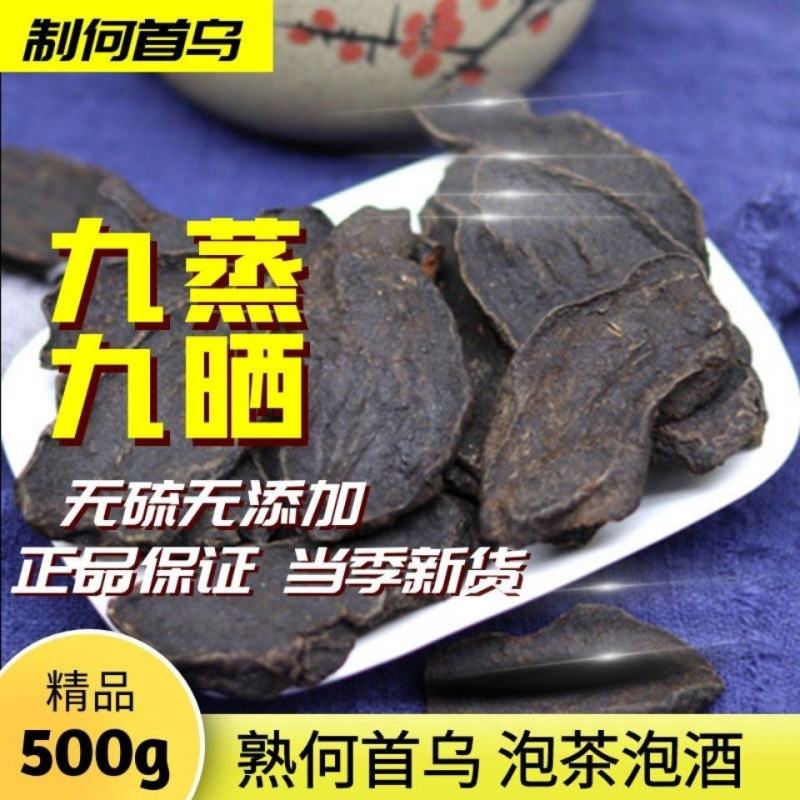 制何首乌桑葚黑豆制粉泡茶养生乌发茶野生片