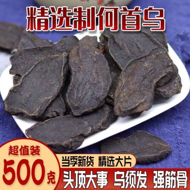 制何首乌桑葚黑豆制粉泡茶养生乌发茶野生片