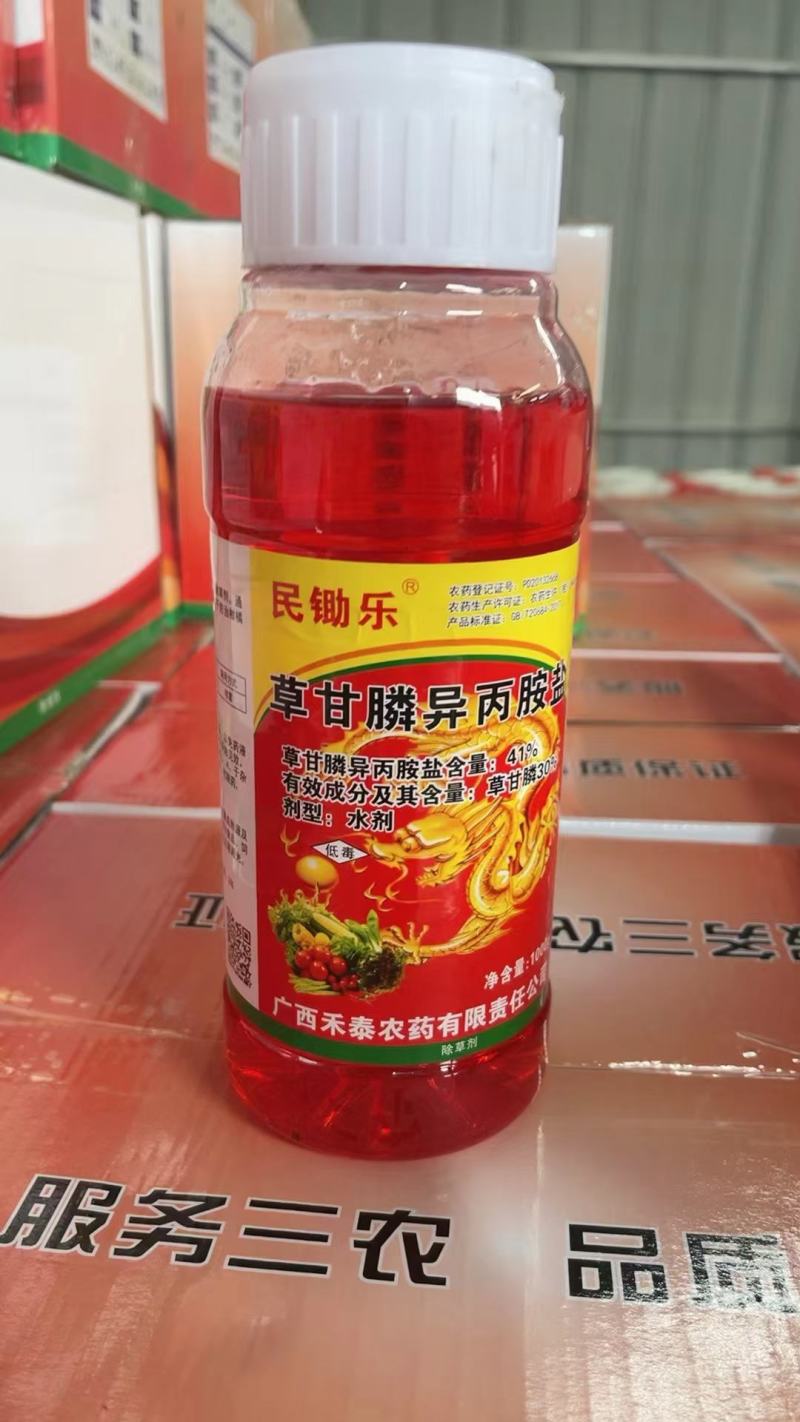 草甘膦41%草甘膦异丙胺盐死根烂根除草剂批发山林荒地