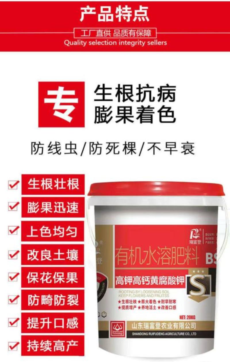 黄腐酸钾高钾黄腐酸钾桶装肥高钾冲施肥高钾水溶肥高钾高高钙
