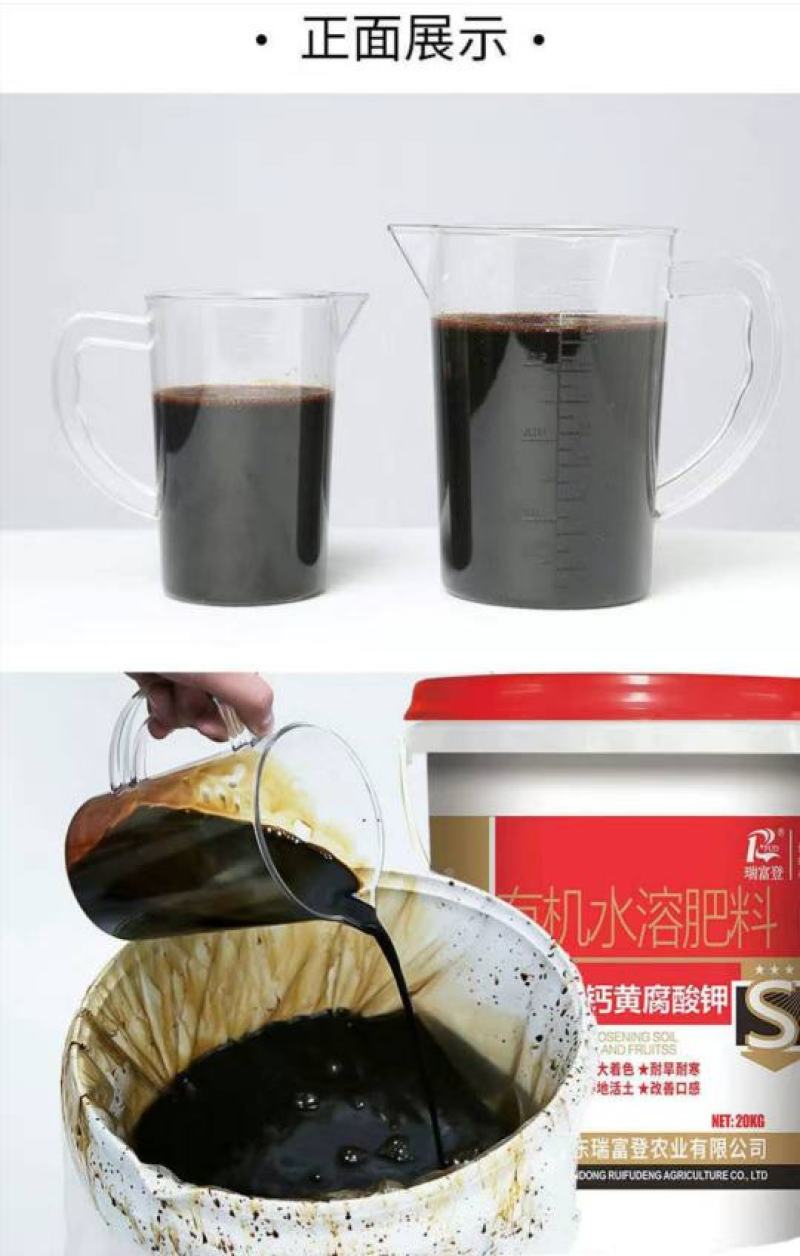 黄腐酸钾高钾黄腐酸钾桶装肥高钾冲施肥高钾水溶肥高钾高高钙