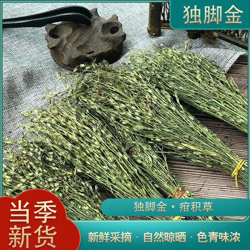 独脚金产地直供药典标准道地药材支持线上交易保障